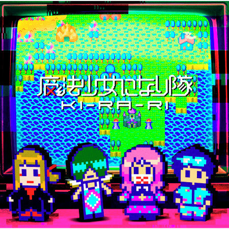 Ki Ra Ri
