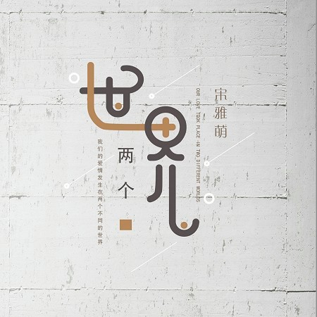 專輯封面