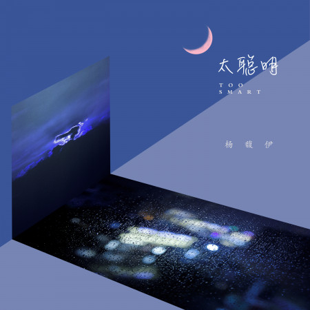 專輯封面