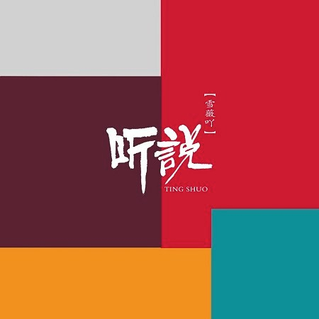 專輯封面