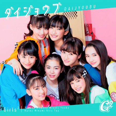 Ring Ring (Karaoke Version)