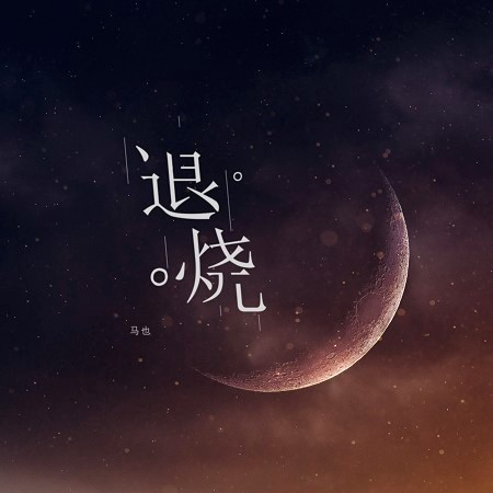 專輯封面
