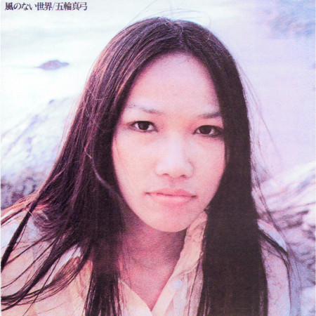 Tabakono Kemuri (Album Version)