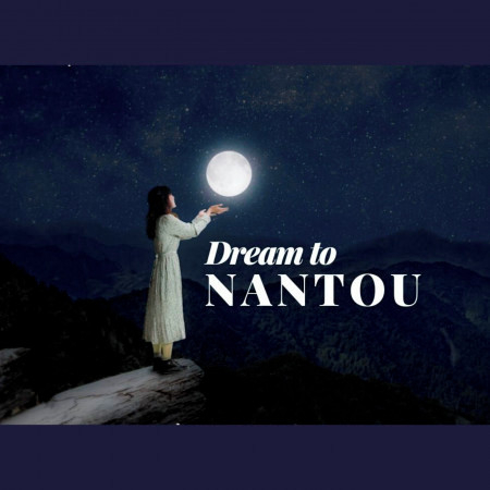 Dream to Nantou (南投觀光主題曲英文版)