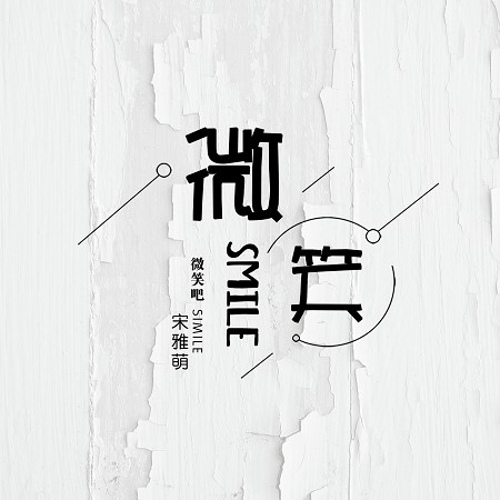 專輯封面