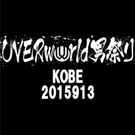 UVERworld KING'S PARADE at Kobe World Hall