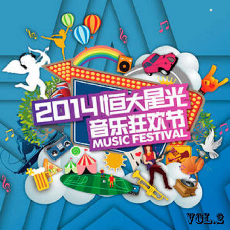 憤怒的葡萄 (Live版)(非魚樂隊)