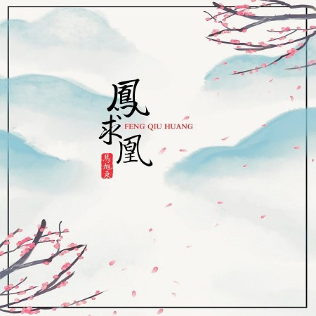 專輯封面