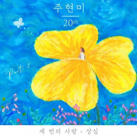 Joo Hyun Mi 20th, Pt. 2