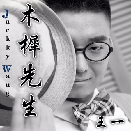 專輯封面