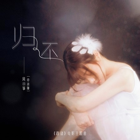 專輯封面