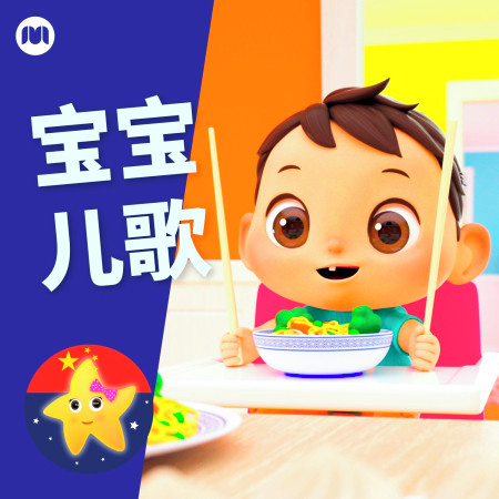 可愛動物歌 樂寶寶與朋友童謠 寶寶兒歌專輯 Line Music 可愛動物歌 樂寶寶與朋友童謠 寶寶兒歌專輯 Line Music