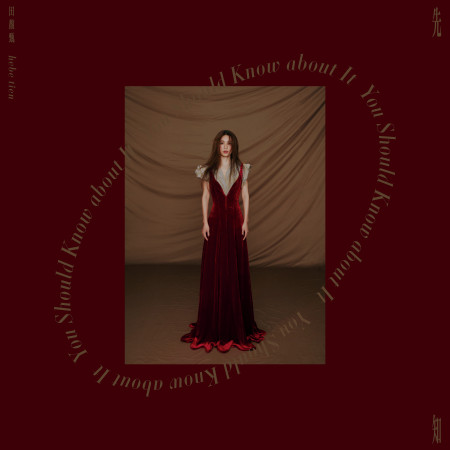 先知 - 電影 《怪胎》主題曲