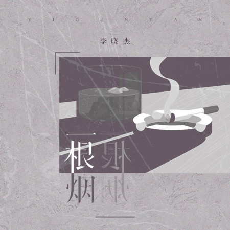 專輯封面
