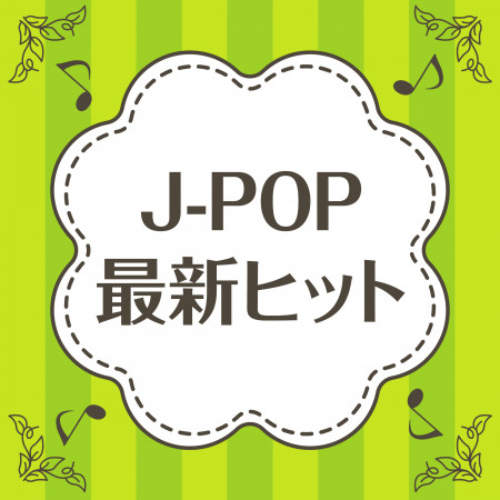 JPOP～2020SONGS～VOL.4