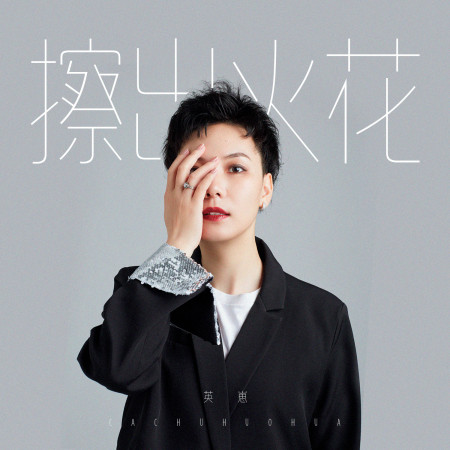 專輯封面