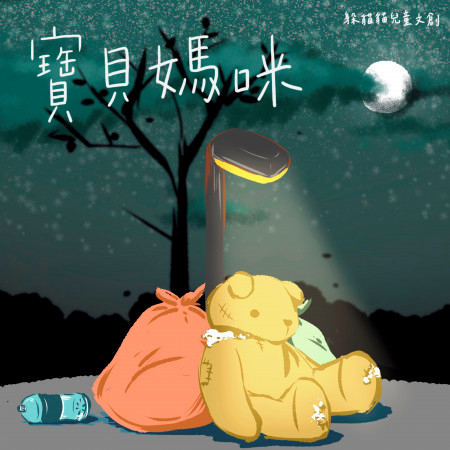 專輯封面