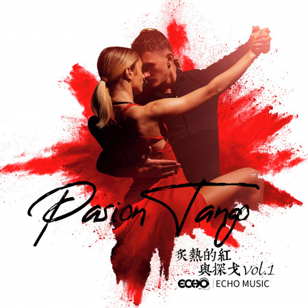 炙熱的紅與探戈 Vol.1 Pasion Tango Vol.1 專輯封面
