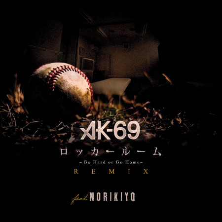 ロッカールーム - Go Hard or Go Home: Remix (Feat. Norikiyo)