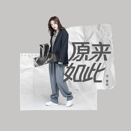 專輯封面