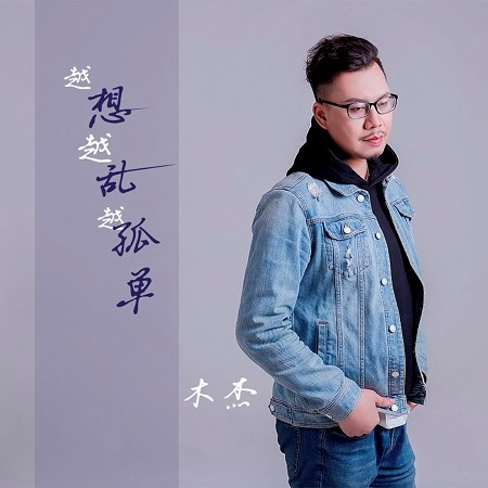 專輯封面