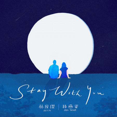 Stay With You (英文版)