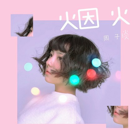 專輯封面
