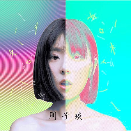 專輯封面