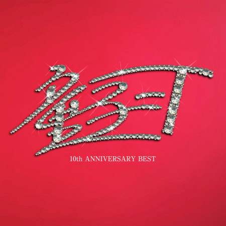 10th Anniversary Best (digital Ver.)