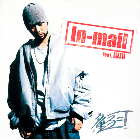 In-Mail Feat.Juju
