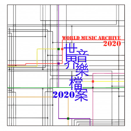 送別