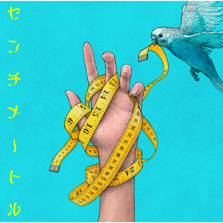 廃盤】the peggies 『拝啓私様』CD 品質満点 nods.gov.ag