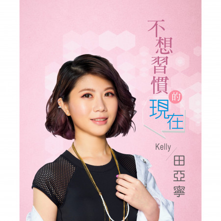 專輯封面