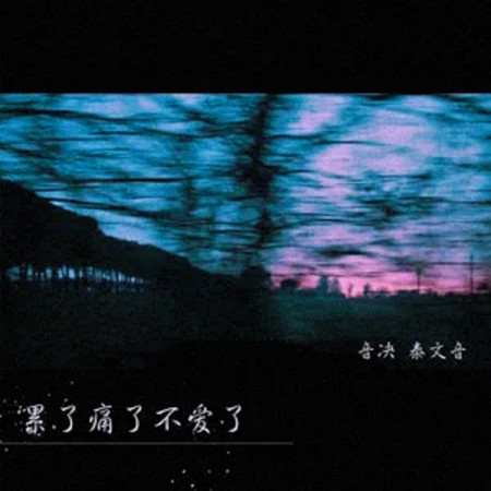 專輯封面