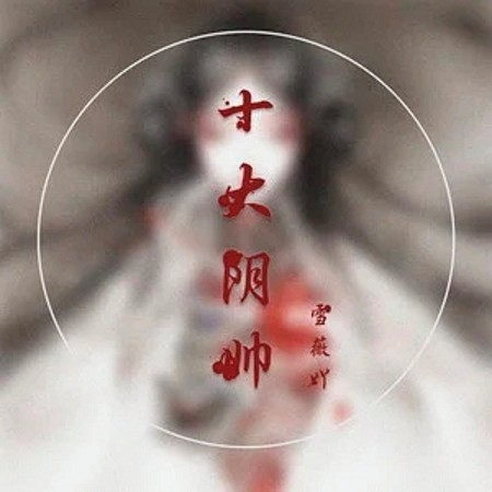 專輯封面
