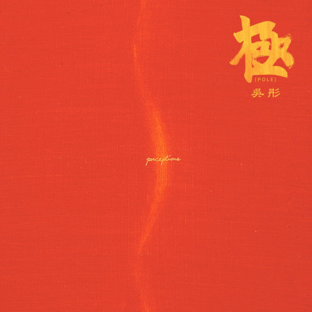 專輯封面