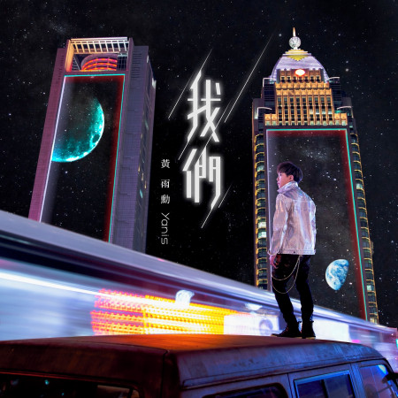 專輯封面