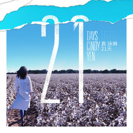 21天(2020美國棉年度代言曲)