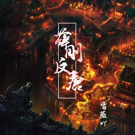 專輯封面