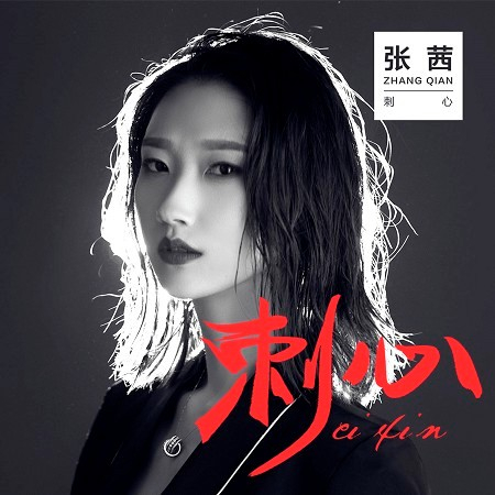 專輯封面