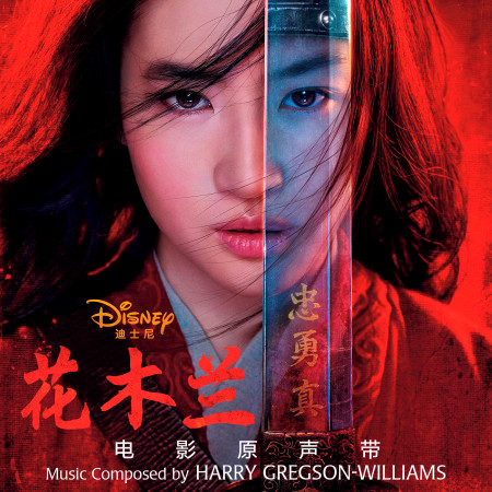 Mulan (Original Motion Picture Soundtrack) 專輯封面