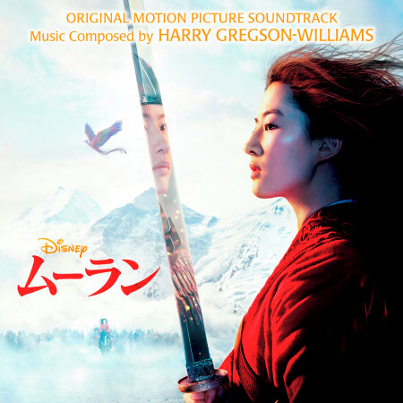 Mulan (Original Motion Picture Soundtrack) 專輯封面