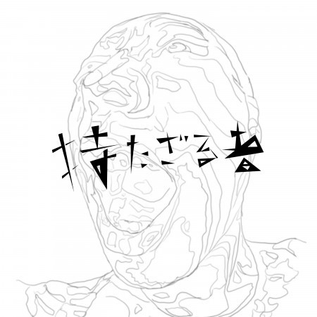 專輯封面