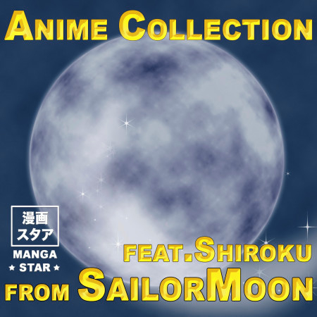 Call My Name - And I'll Be There (Instrumental) - Manga Star - Anime  Collection from Sailormoon專輯- LINE MUSIC