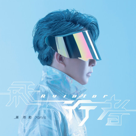 專輯封面