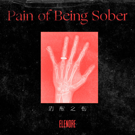 專輯封面