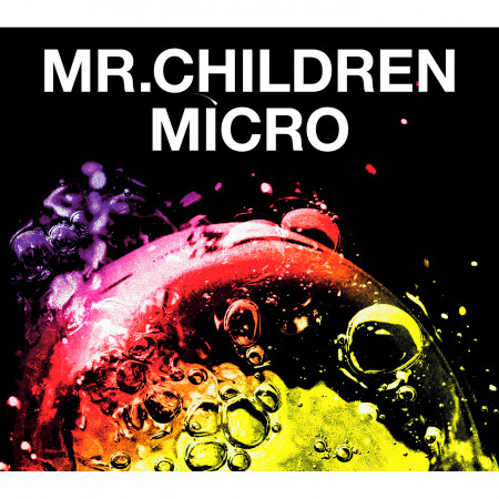 And I Love You Mr Children Mr Children 01 05 Micro 專輯 Line Music And I Love You Mr Children Mr Children 01 05 Micro 專輯 Line Music