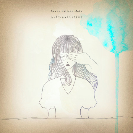 If just a two of us were in this film