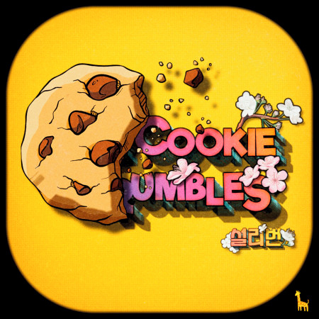 Cookie Crumbles, Pt. 2 專輯封面