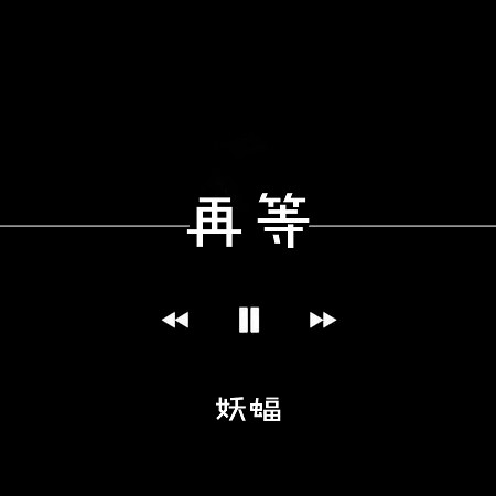 專輯封面